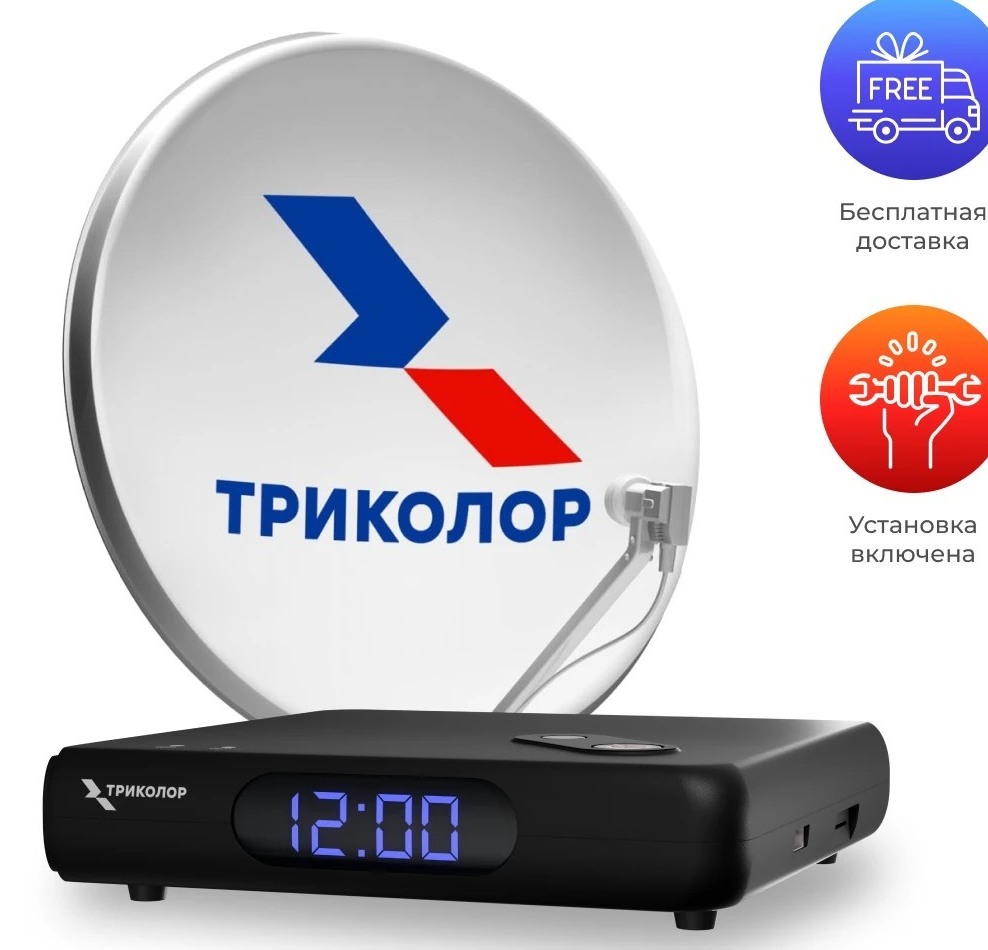 Эаказать комплек спутникового ТВ